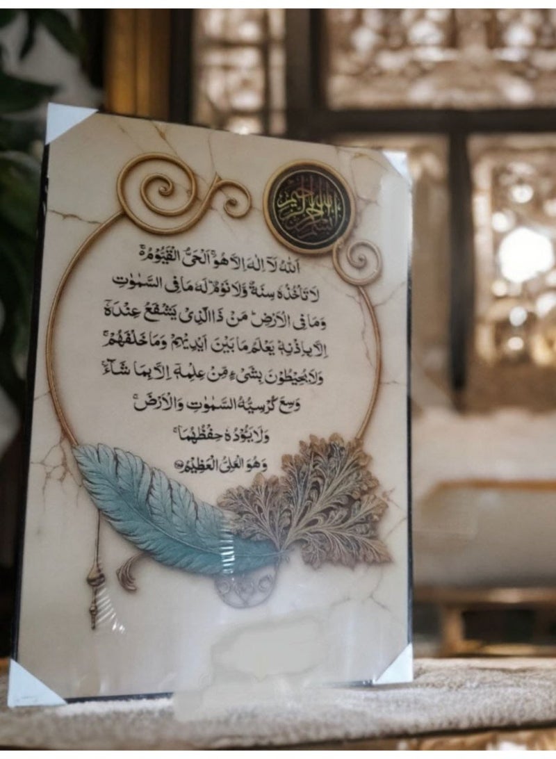 لوحة آية الكرسي المباركة - Image 1